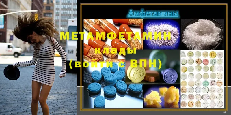 Первитин мет Арск